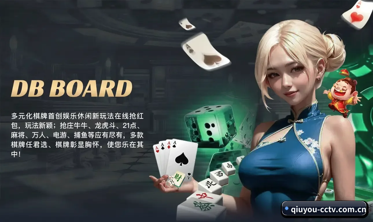 球友会 APP